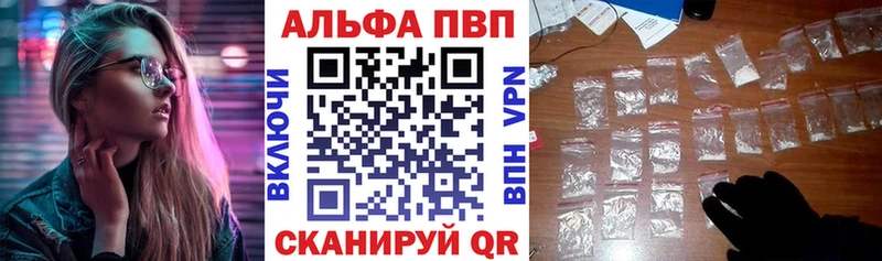 Alpha PVP крисы CK  Купить закладки  Пионерский 