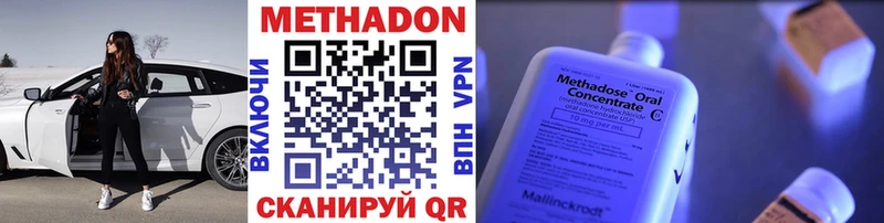 Купить  Пионерский  Метадон methadone 