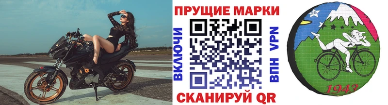 Марки 25I-NBOMe 1,8мг  Купить  Пионерский 